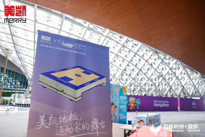 完美体育亚运盛会之下中国体育制造业带给我们哪些惊喜(图8)