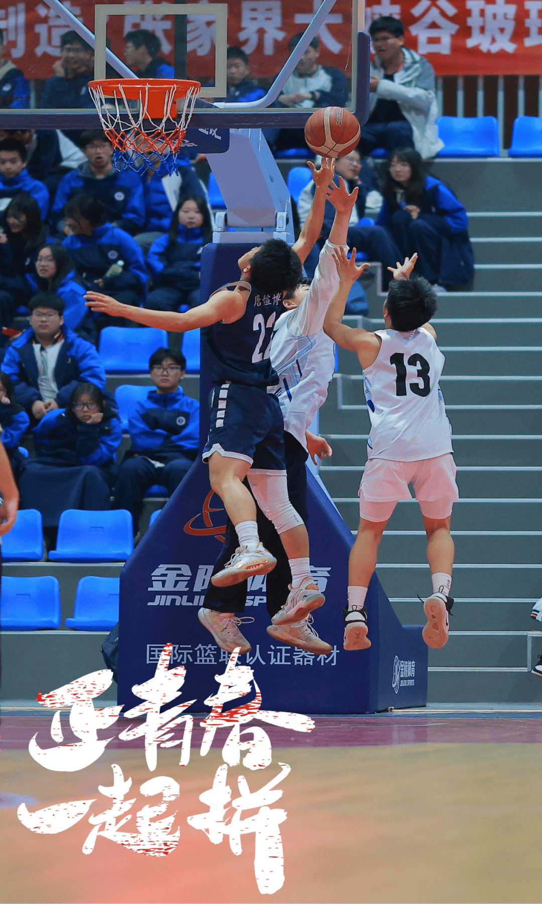藏不住了!恒定中学——湖南省体育传统特色学校!!(图4)