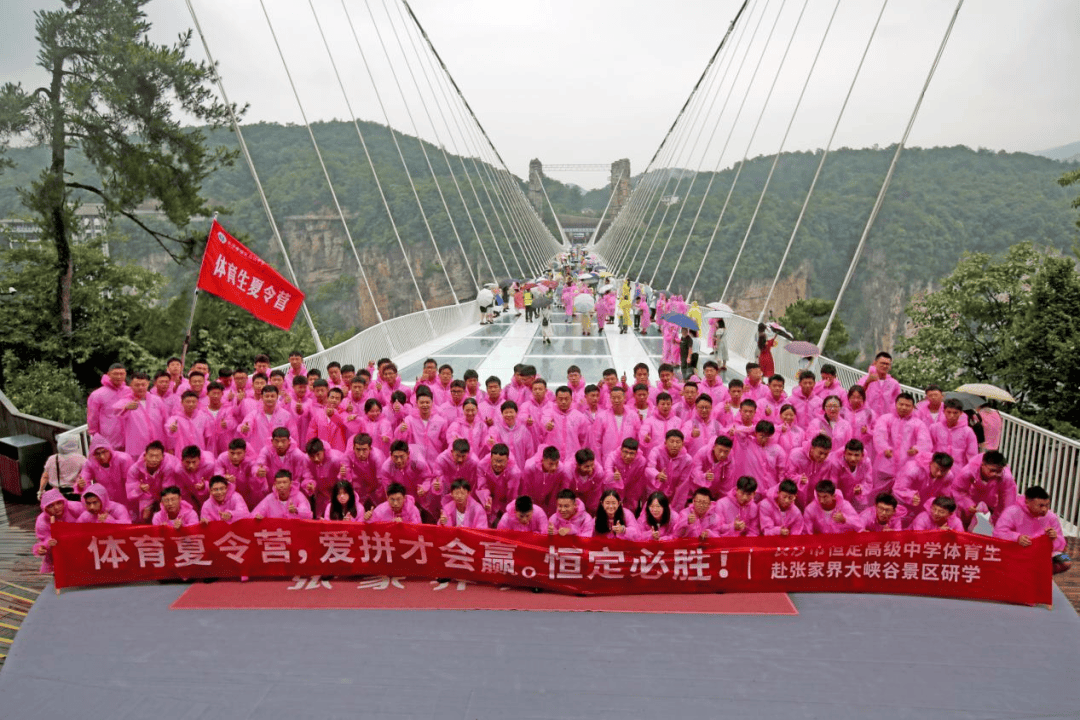 藏不住了!恒定中学——湖南省体育传统特色学校!!(图3)