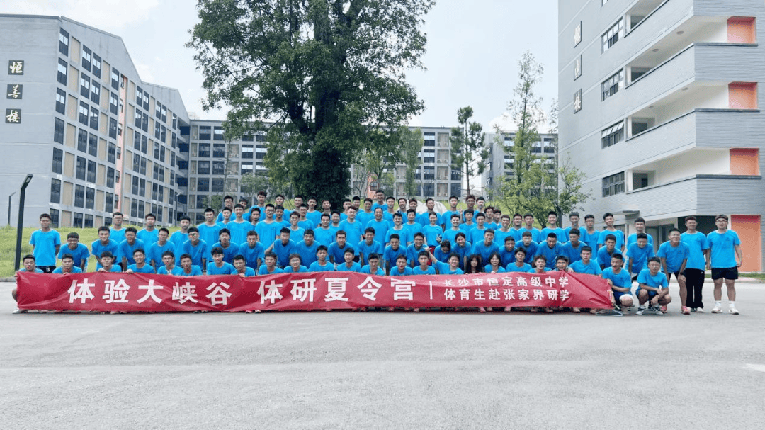 藏不住了!恒定中学——湖南省体育传统特色学校!!(图2)
