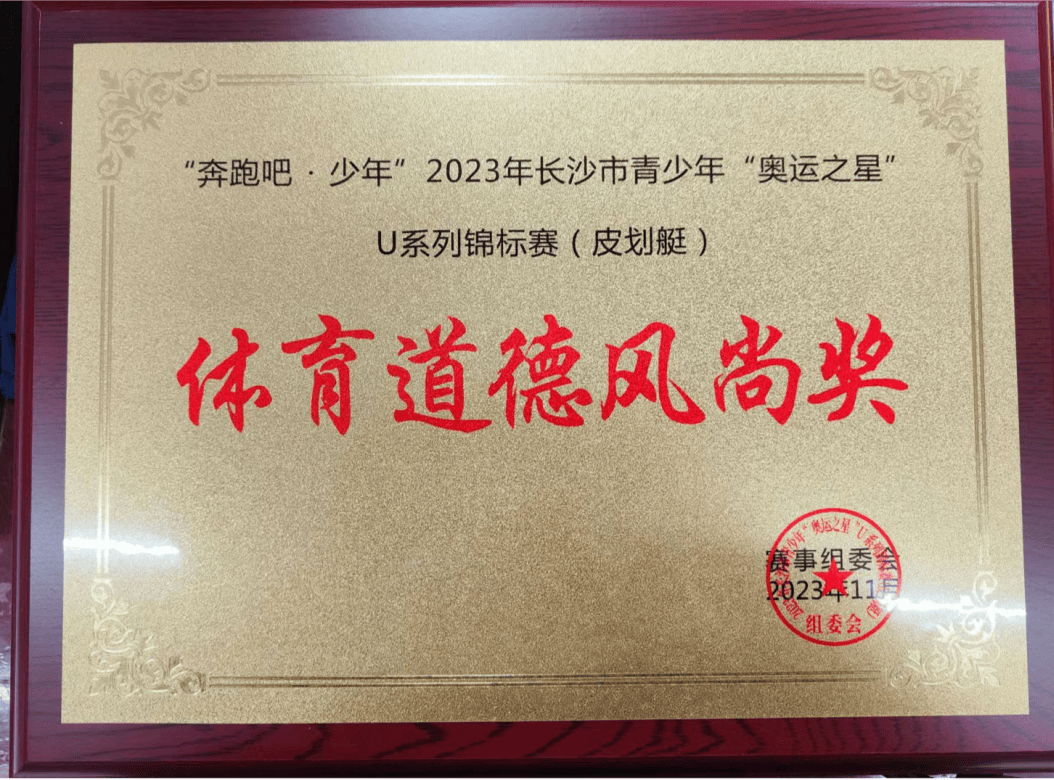 藏不住了!恒定中学——湖南省体育传统特色学校!!(图8)