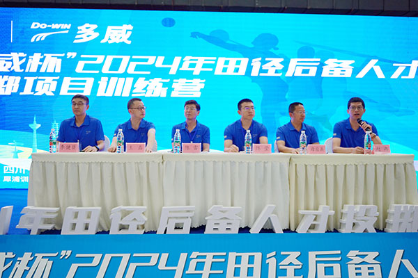 完美体育“多威杯”2024年田径后备人才投掷项目训练营在成都开营(图3)