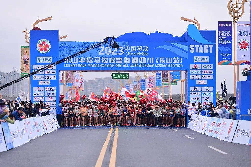 “中国移动”2024乐山半程马拉松暨跑遍四川（乐山站）补充通知(图3)