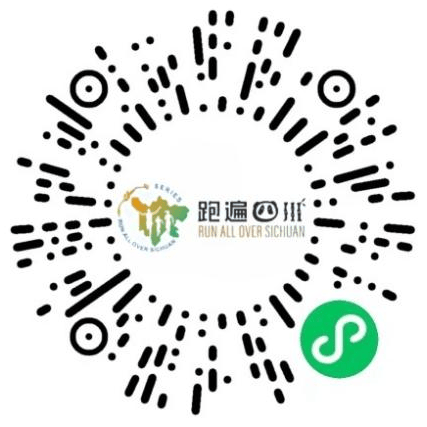 “中国移动”2024乐山半程马拉松暨跑遍四川（乐山站）补充通知(图2)