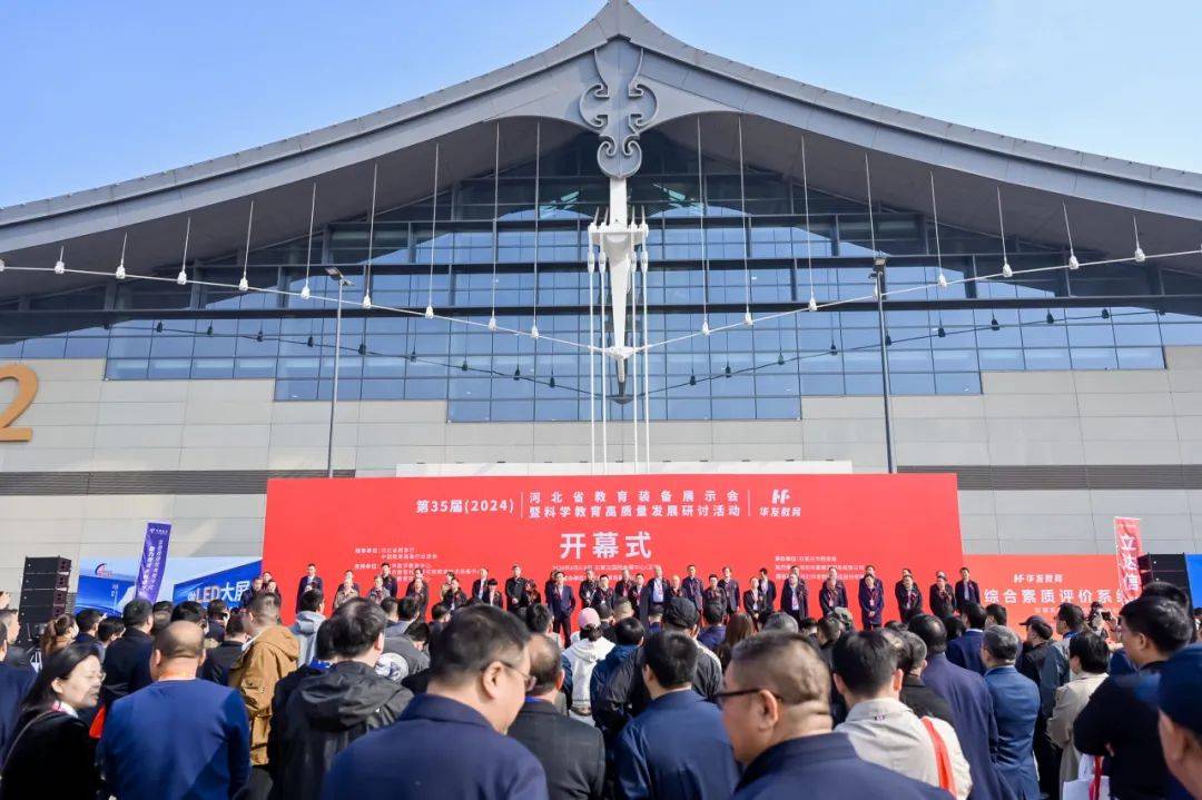 精彩回顾丨爱动未来亮相第35届河北教育装备展示会