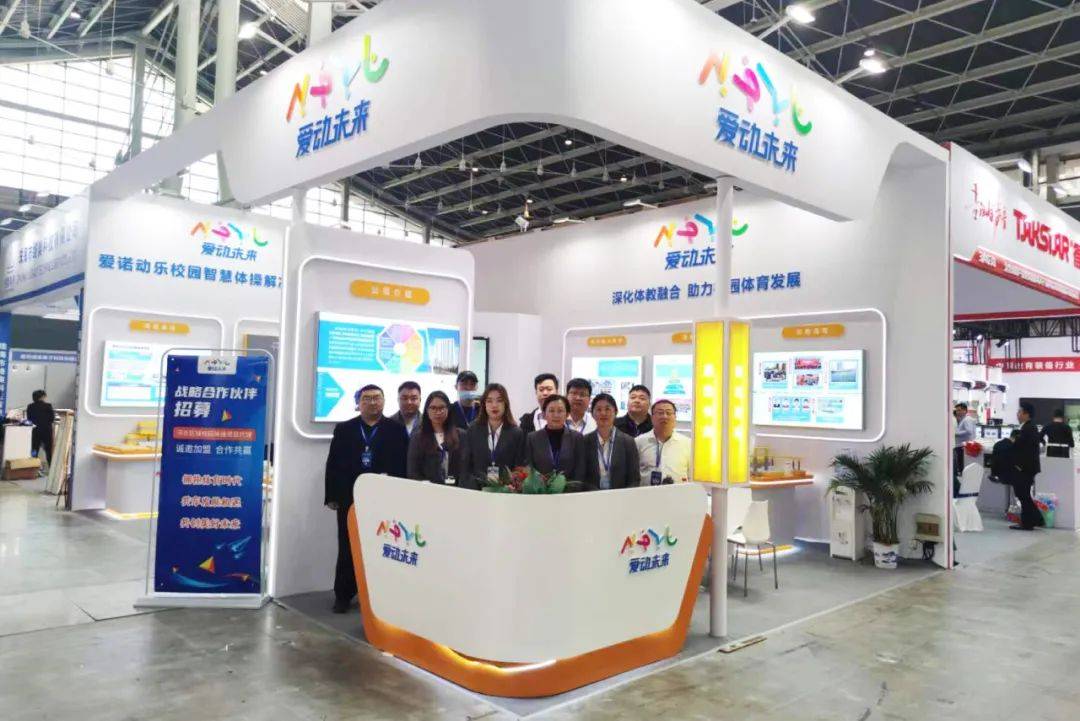 精彩回顾丨爱动未来亮相第35届河北教育装备展示会(图6)