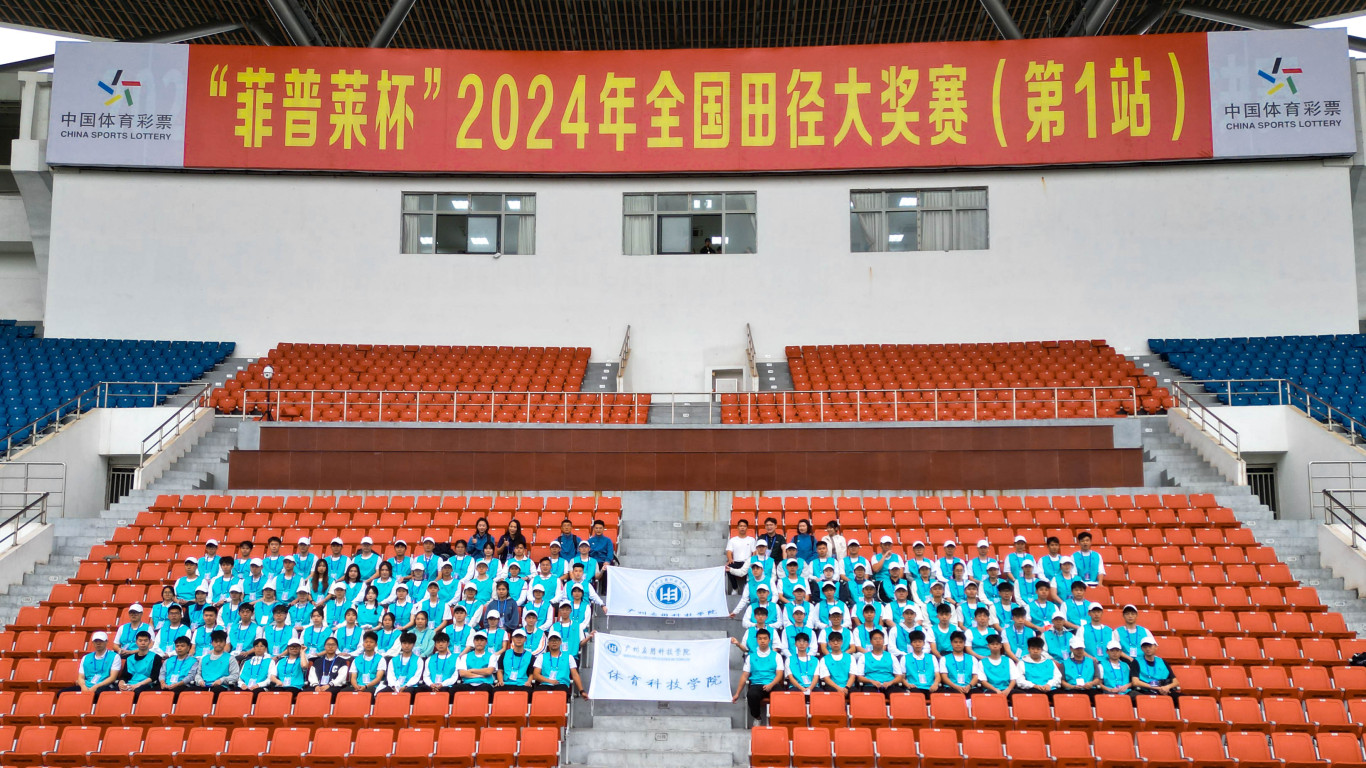 广应科师生齐“上阵”服务2024年中国田径大奖赛在粤举行