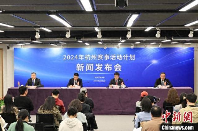 完美体育网站2024杭州再迎赛事热潮450余项体育赛事将呈现