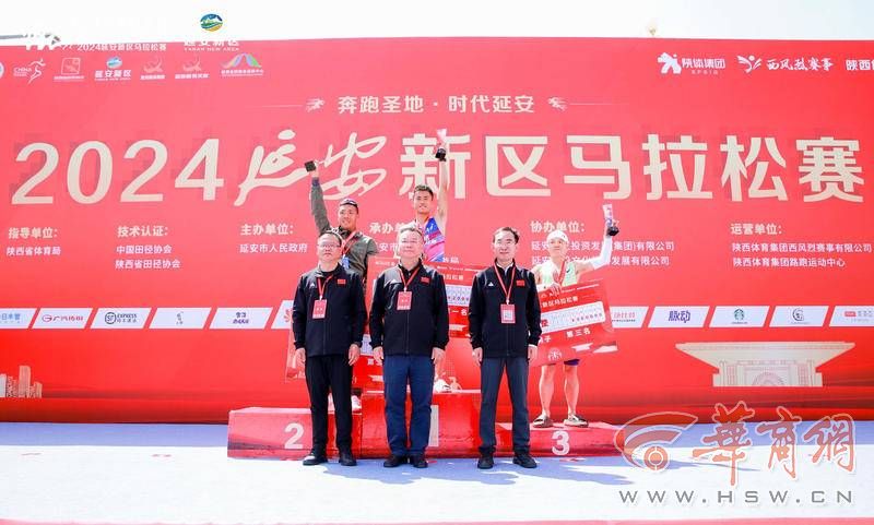 2024延安新完美体育网站区马拉松赛鸣枪起跑(图2)