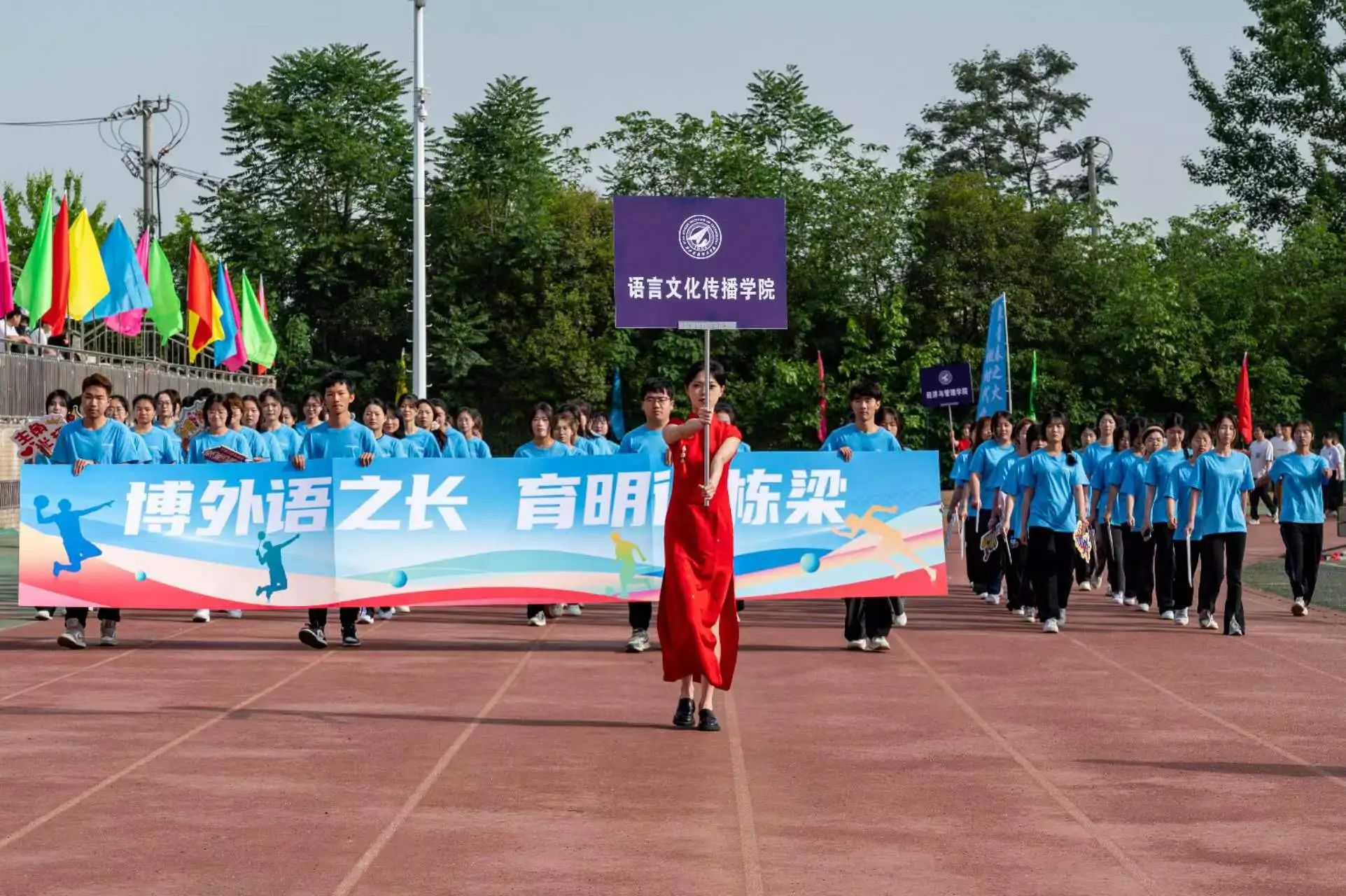 西安明德理工学院第二十届体育文化节暨2024年田径运动会隆重开幕