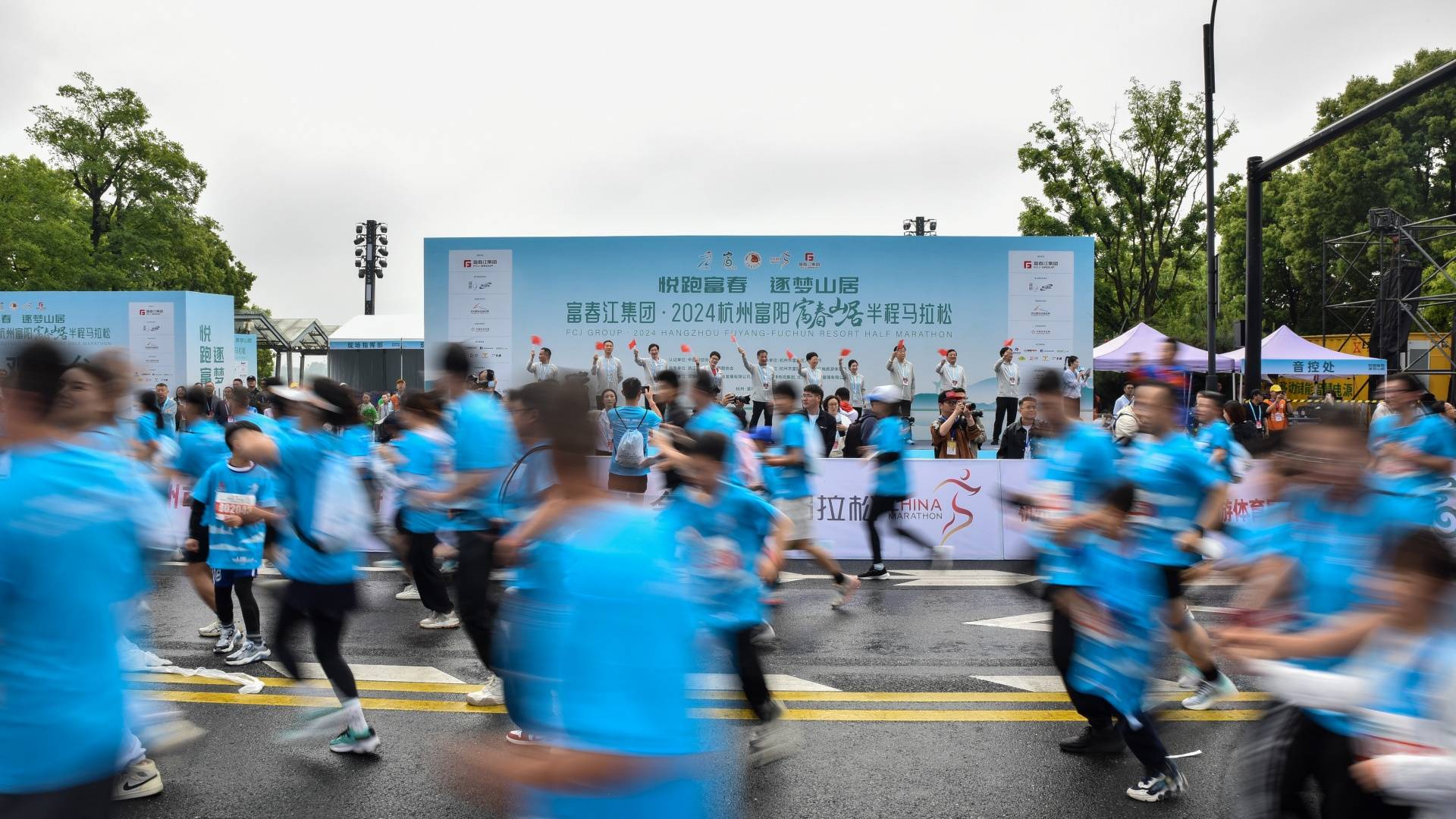 富春江集团-2024杭州富阳-富春山居半程马拉松鸣枪开跑(图2)
