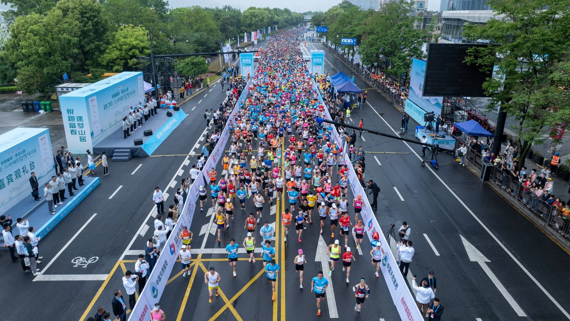 富春江集团-2024杭州富阳-富春山居半程马拉松鸣枪开跑(图3)
