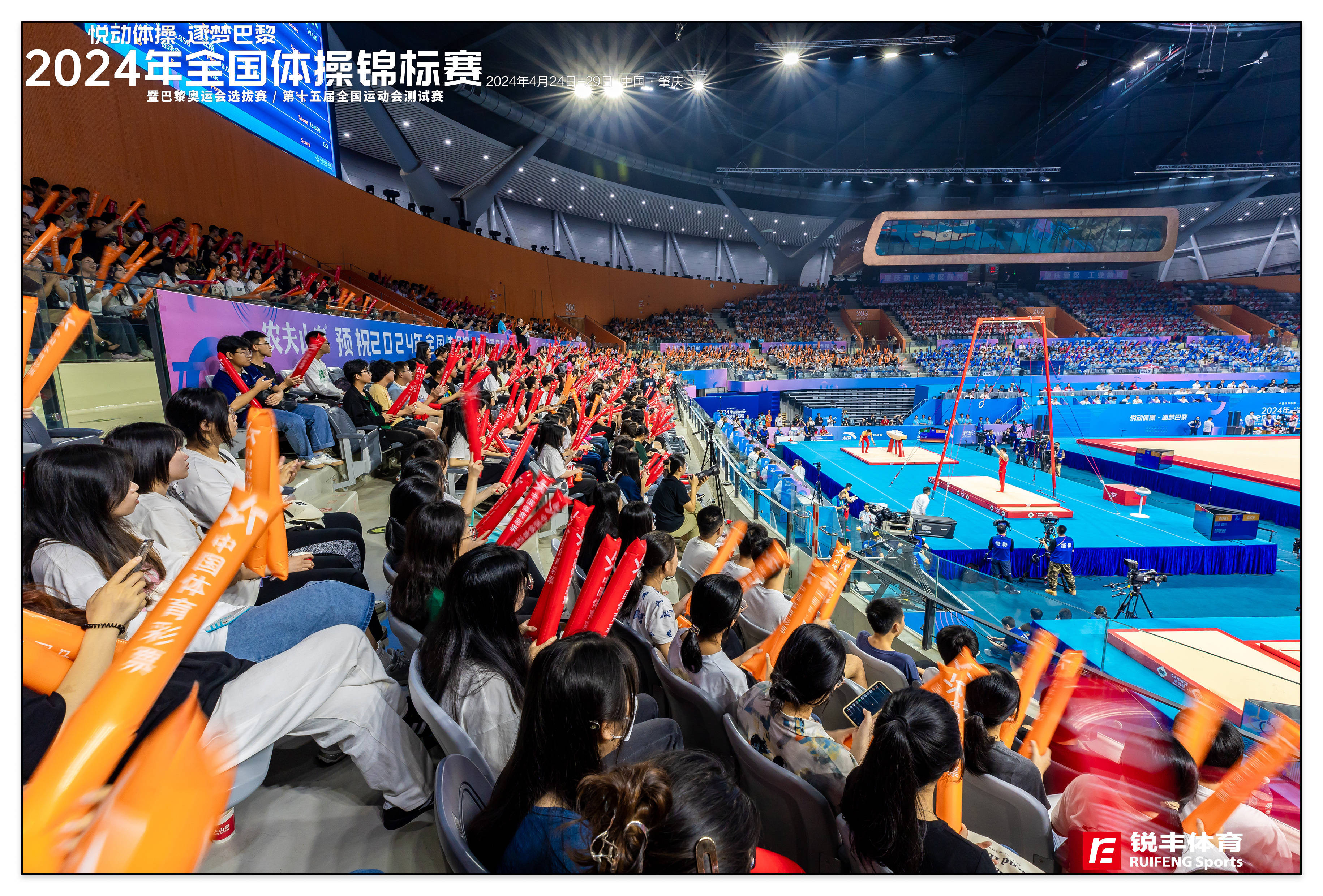 完美体育网站首日7金诞生！2024年全国体操锦标赛众星云集
