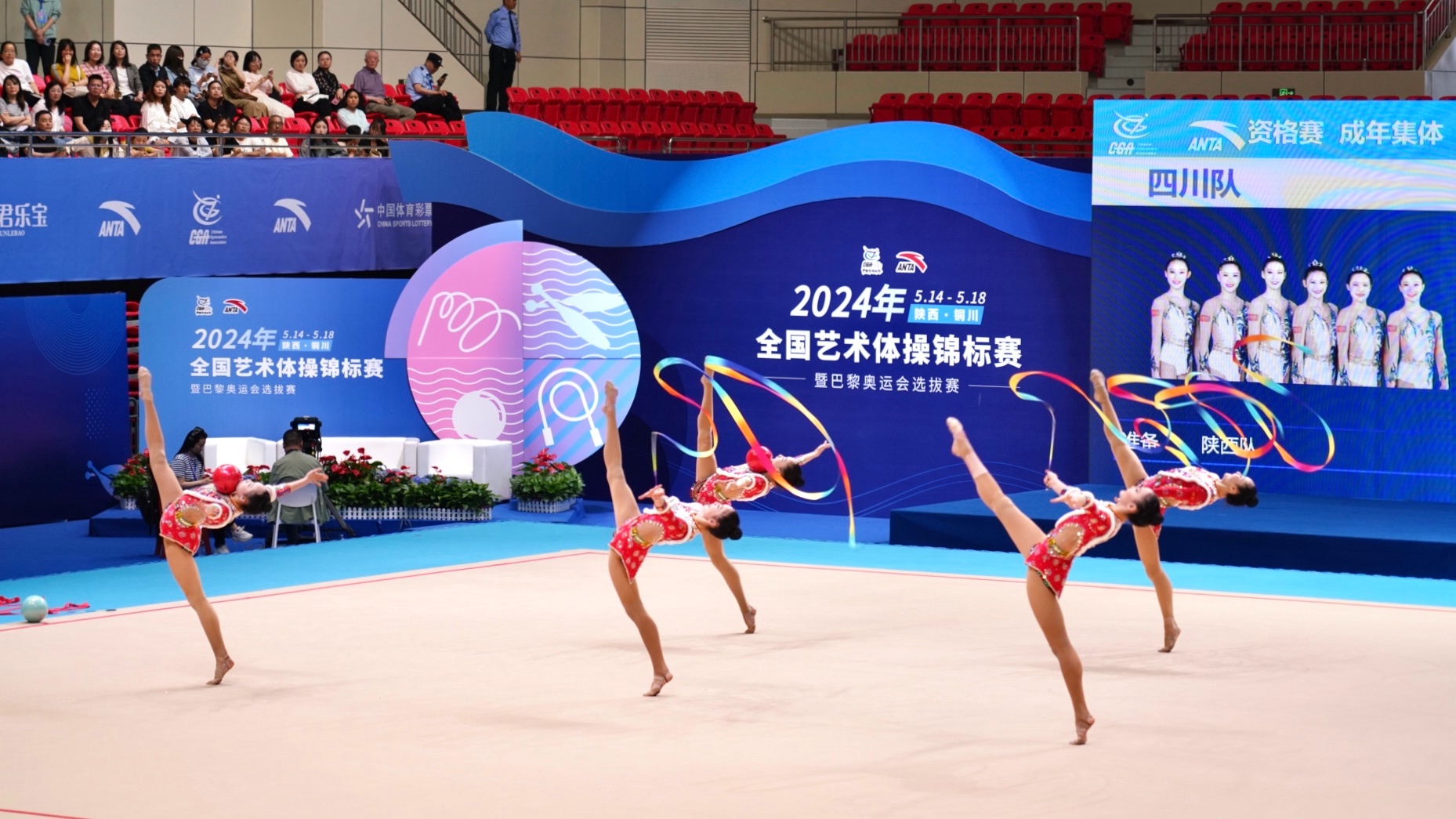 2024年全国艺术体操锦标赛暨巴黎奥运会选拔赛在铜川开赛(图2)