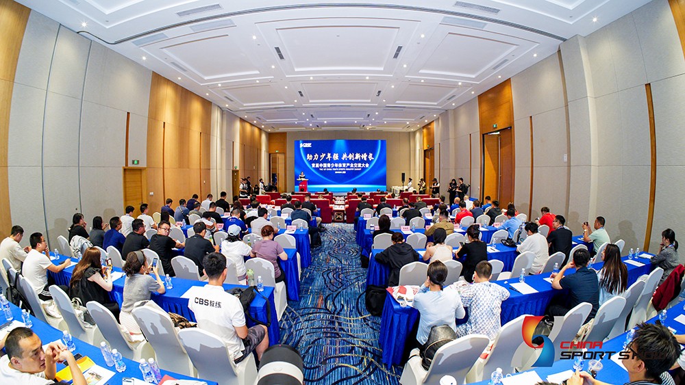 首届中国青少年体育产业交流大会圆满落幕！