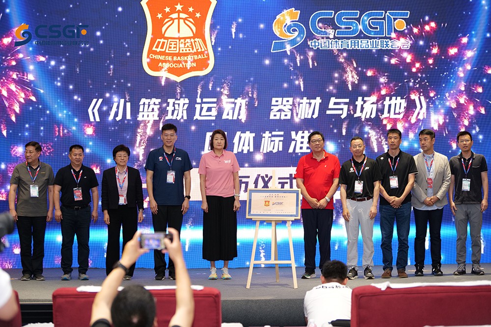 首届中国青少年体育产业交流大会圆满落幕！(图4)