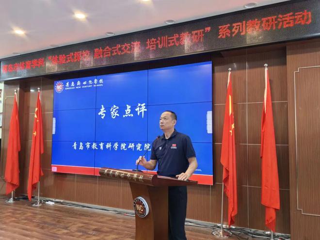 【暖阳教育】青岛市体育学科“体验式探校、融合式交流、培训式教研“系列教研活动——走进青岛新世纪学校(图6)
