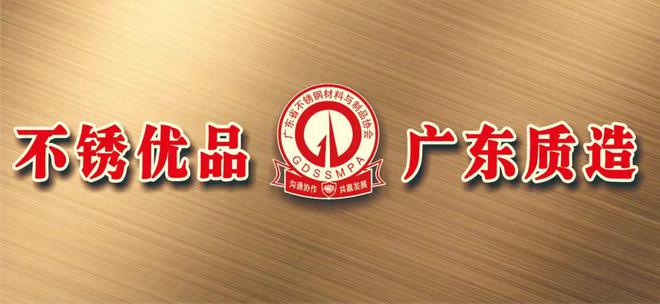 金海不锈钢2024第十届运动会成功举办(图3)