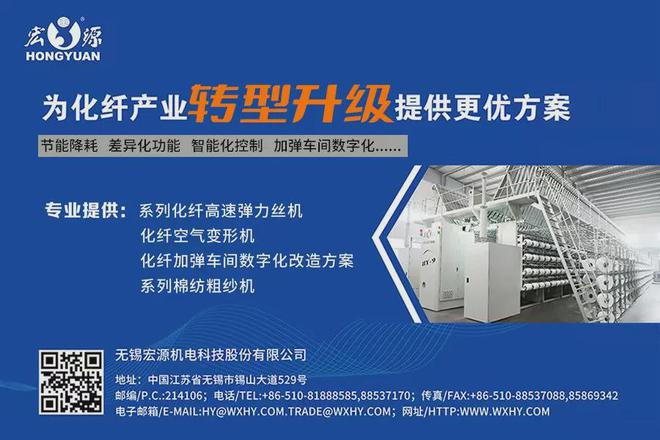 2024国际纺织机械展览会运营中心启动