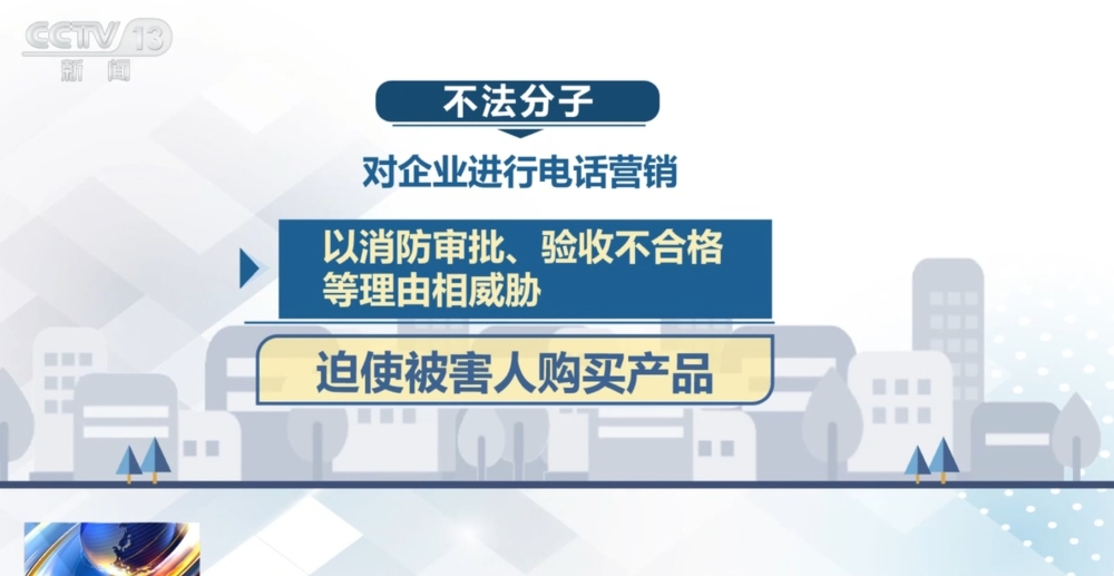 请注意防范！警惕消防领域八类诈骗套路完美体育网站(图7)