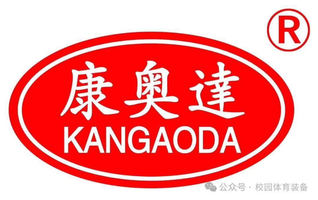 数字智慧户外体测驿完美体育站《绿色校园体育装备产品目录（2023-2024）》展播（46）