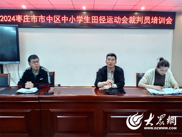 2024年枣庄市市中区“奔跑吧·少年”田径比赛暨市中区中小学生田径运动会圆满落幕(图2)