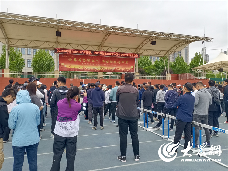 2024年枣庄市市中区“奔跑吧·少年”田径比赛暨市中区中小学生田径运动会圆满落幕