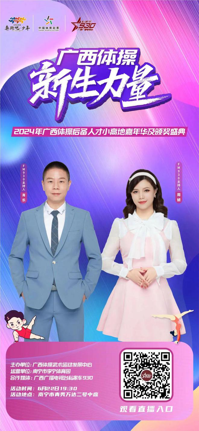 一起来啊！与世界冠军面对面交流！体操嘉年华盛典精彩纷呈就在今晚
