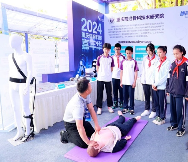 2024重庆体育科技嘉年华落幕道格骨科再次担纲医疗保障获好评(图4)