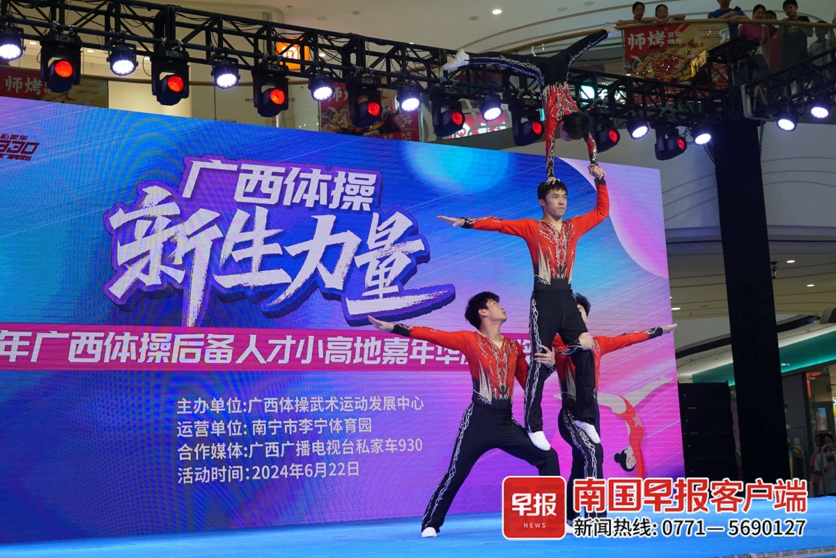 寻找下一位世界冠军！这场体操嘉年华活动完美体育精彩纷呈(图3)
