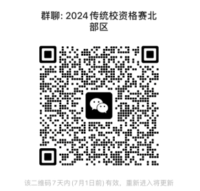 完美体育网站2024年中国田径协会体育传统特色学校资格赛（北部区）补充通知