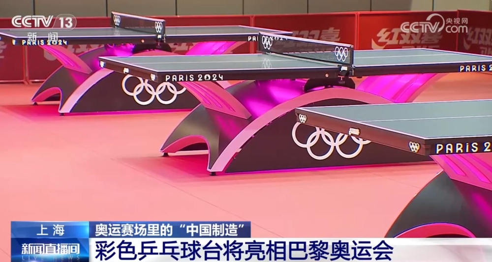 科技感满满越来越多中国制造体育器材“走出去”正成为“国家队”力量