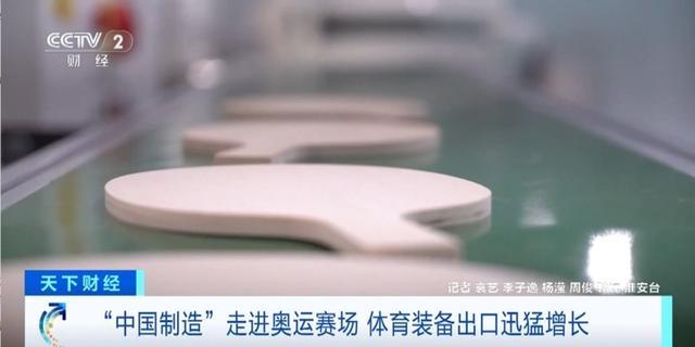 完美体育网站中国制造亮相奥运赛场：高端装备彰显国货实力！(图3)