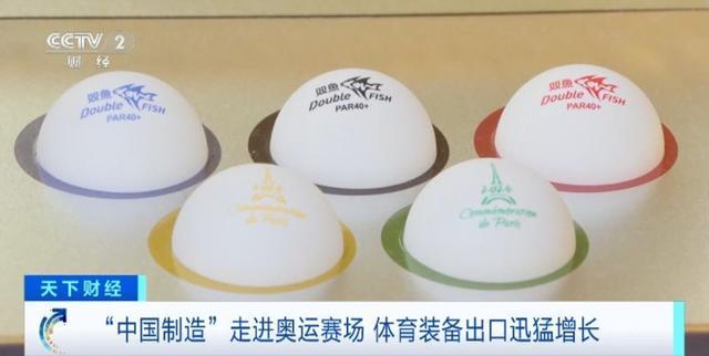 完美体育网站中国制造亮相奥运赛场：高端装备彰显国货实力！