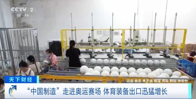 中国制造走进奥运赛场：体育装备闪耀国际舞台(图2)
