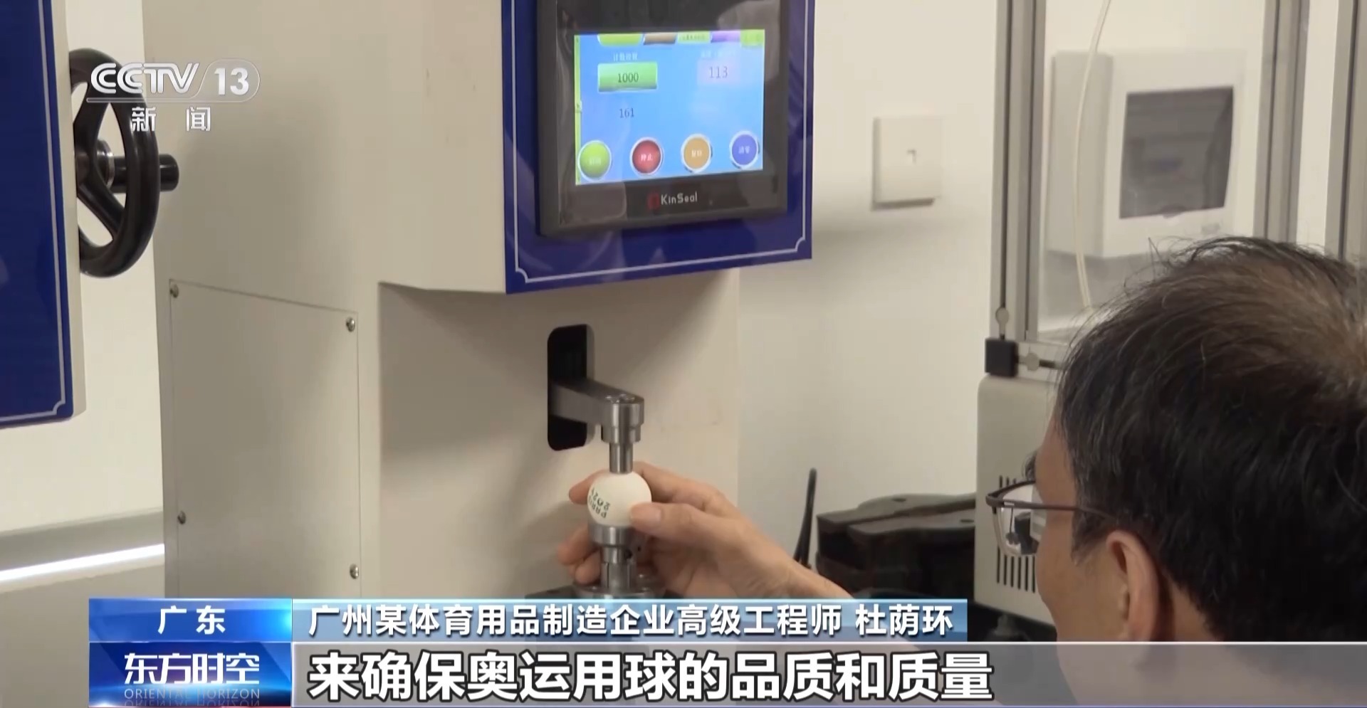 加速“出海”“中完美体育国制造”纷纷亮相巴黎赛场(图2)