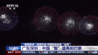 加速“出海”“中完美体育国制造”纷纷亮相巴黎赛场(图5)