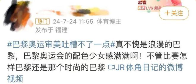 一觉醒来刷爆了！最时尚？最穷酸？巴黎奥运到底看点多？还是槽点多？(图4)