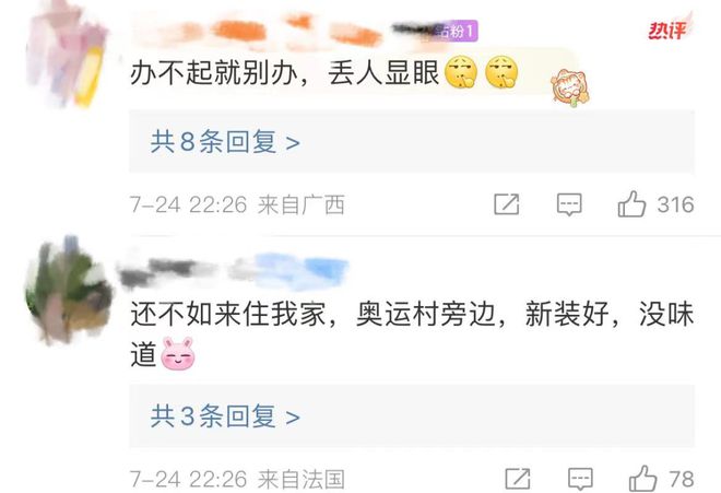 一觉醒来刷爆了！最时尚？最穷酸？巴黎奥运到底看点多？还是槽点多？(图5)