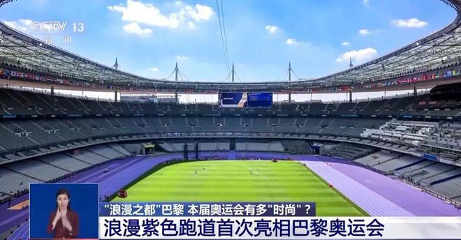 一觉醒来刷爆了！最时尚？最穷酸？巴黎奥运到底看点多？还是槽点多？(图13)