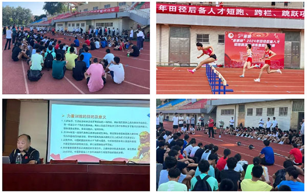 “多威杯”2024年田径后备人才短跨跳项目训练营暨挑战赛圆满落幕(图2)