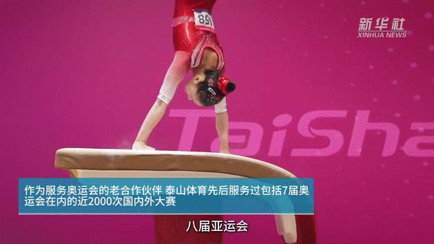 中国故事丨从炕头走向全球：一家中国企业的奥运之路(图7)