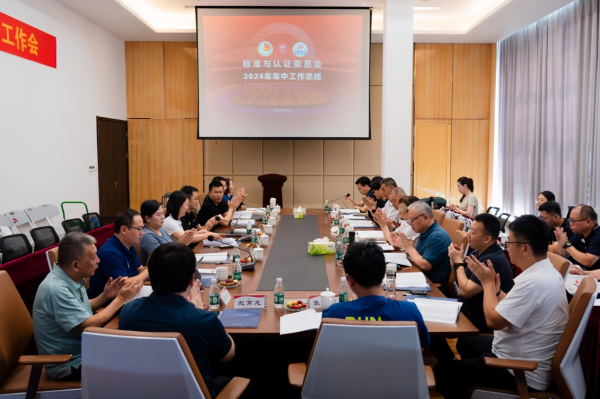 中国田径协会标准与认证委员会2024年年中工作会在张家港顺利召开(图3)