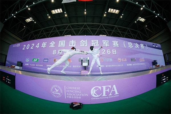 完美体育2024年全国击剑冠军赛（总决赛）重庆开幕近千名选手剑指巅峰(图2)