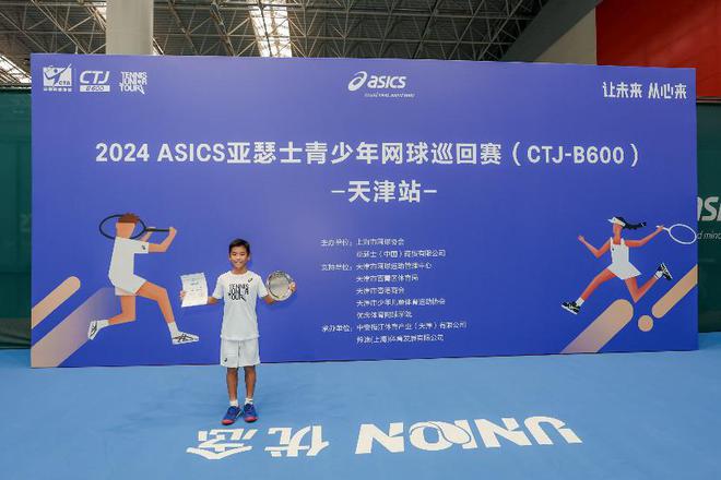 2024ASICS亚瑟士青少年网球巡回赛（CTJ-B600）天津站圆满落幕！