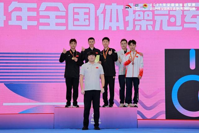 2024年全国体操冠军赛在成都圆完美体育网站满落幕(图5)