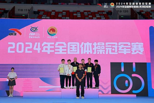 2024年全国体操冠军赛在成都圆完美体育网站满落幕(图7)