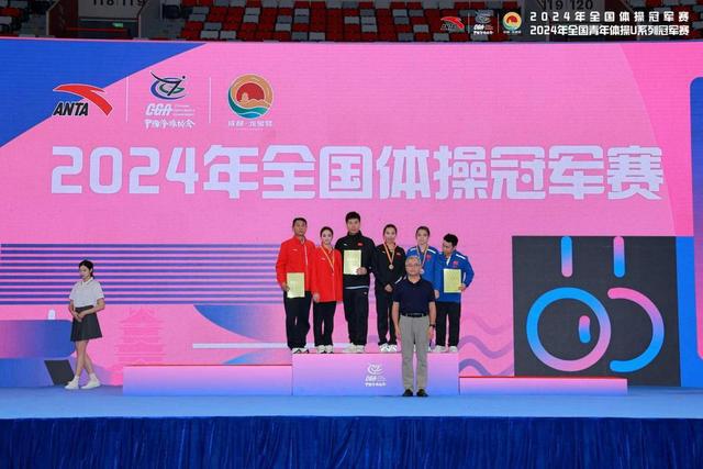 2024年全国体操冠军赛在成都圆完美体育网站满落幕(图8)