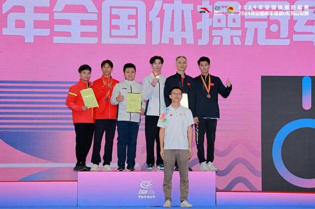 2024年全国体操冠军赛在成都圆完美体育网站满落幕(图6)