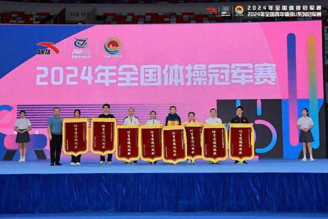 2024年全国体操冠军赛在成都圆完美体育网站满落幕(图15)